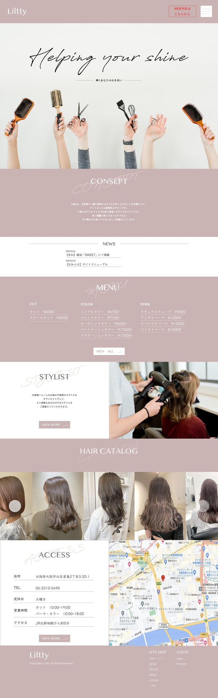 美容室サイト完成作品