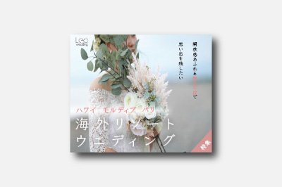 ウェディングバナー作品